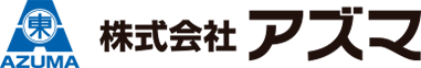 株式会社アズマ 機工部