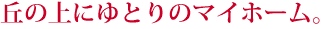 ȕɂƂ̃}Cz[