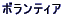 �{�����e�B�A