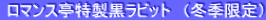  ���}���X�����������r�b�g�@�i�~�G����j
