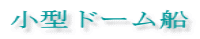 ���^�h�[���D