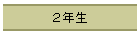 QN