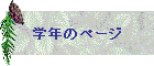 wÑy[W