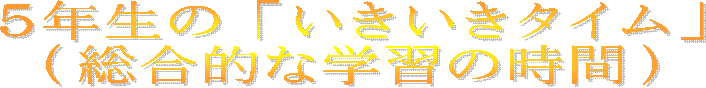 TŃu^Cv
iIȊwK̎ԁj