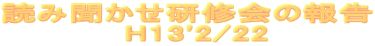 ǂݕC̕
@@@@@H13'2/22